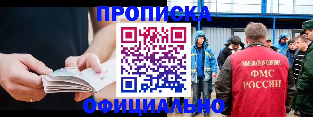 временная прописка в Бахчисарае