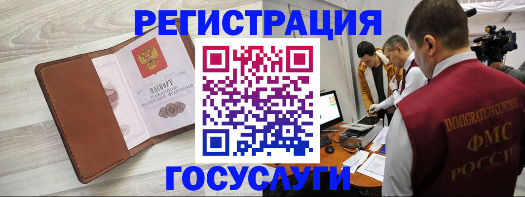 прописка от собственника в Бахчисарае