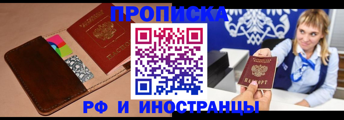 прописка паспорт в Бахчисарае