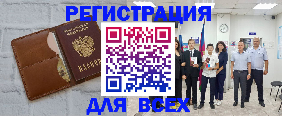 миграционный учет в Бахчисарае
