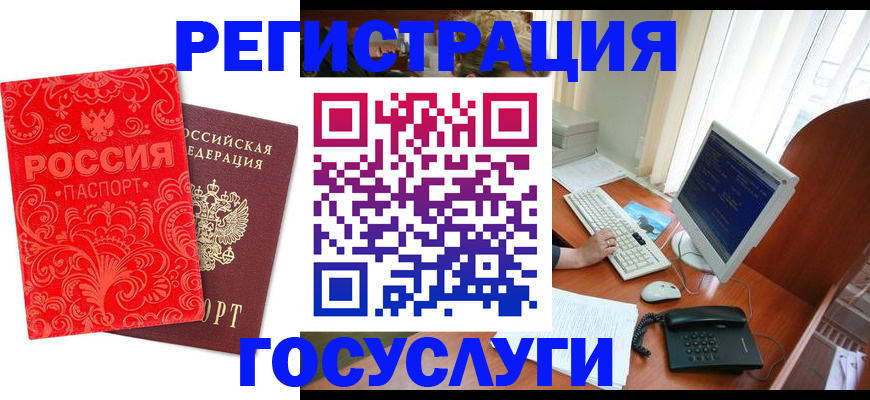 временная регистрация в квартире в Бахчисарае
