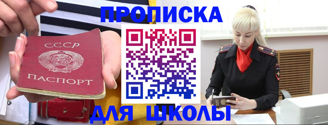 прописка регистрация в Бахчисарае