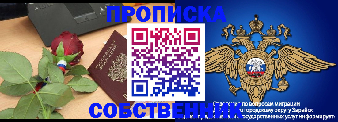 прописка для военкомата в Бахчисарае