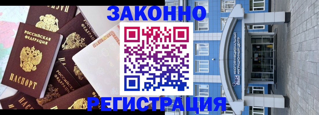 временная регистрация в Бахчисарае