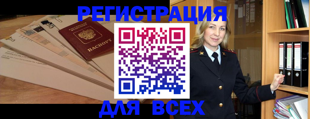 прописка законно в Бахчисарае
