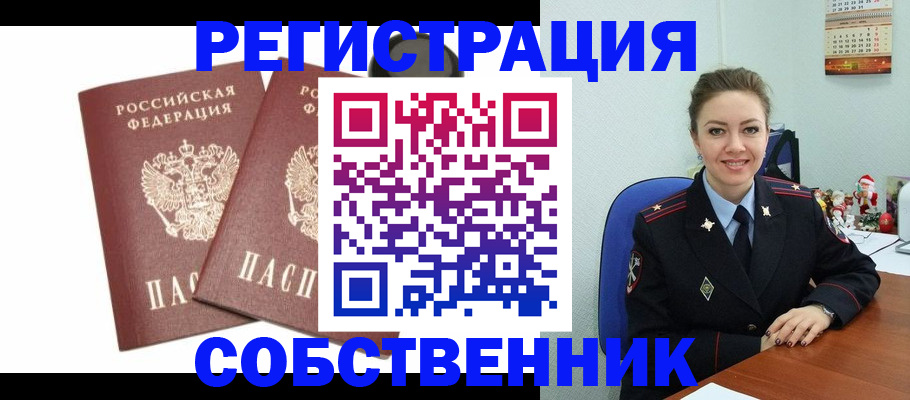 прописка ребенка в Бахчисарае