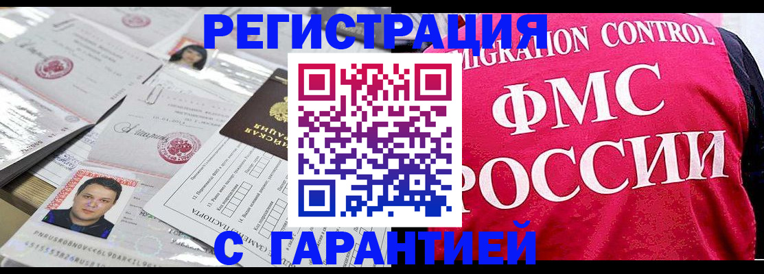временная прописка в Бахчисарае
