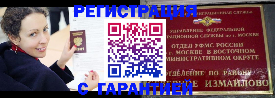 временная регистрация госуслуги в Бахчисарае